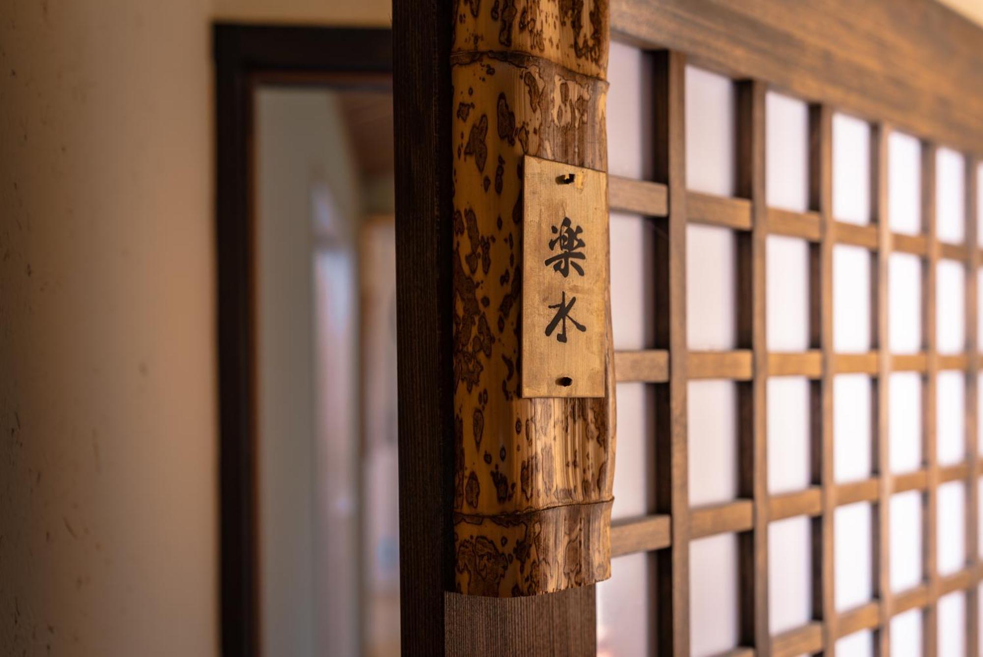 谷町君 星屋 若川楽水 京都鴨川 Room photo